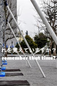 Remember That Time?