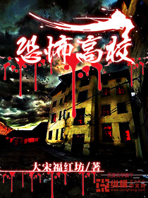 Terror University