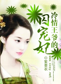 Cold hearted princes imprisoned concubine