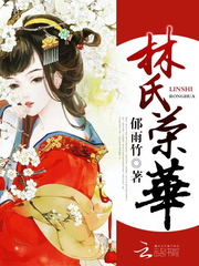 Lin Ronghua