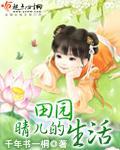 Qingers pastoral life