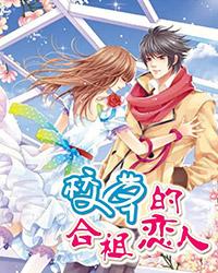 School Grasss Shared Rental Lover