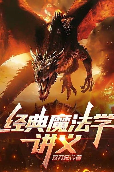 Classical Magic Lectures