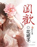 Hehuan